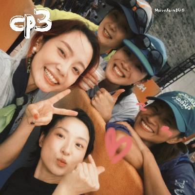 CP3. Stay Alive 热爱，没有门槛