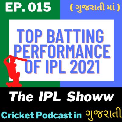 [Ep.15] Top batting performances in IPL 2021 [ The IPL Show - A Cricket PODCAST in GUJARATI ]