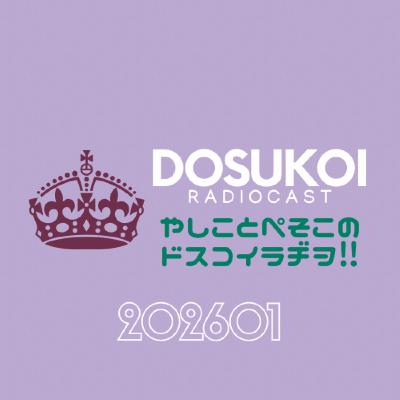 #2324 Switch2は欲しいけど、やり込む自信はゼロです from Radiotalk #2324 Switch2は欲しいけど、やり込む自信はゼロです from Radiotalk