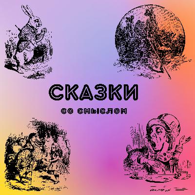 Новогодние сказки|Двенадцать пассажиров (Г.Х.Андерсен)