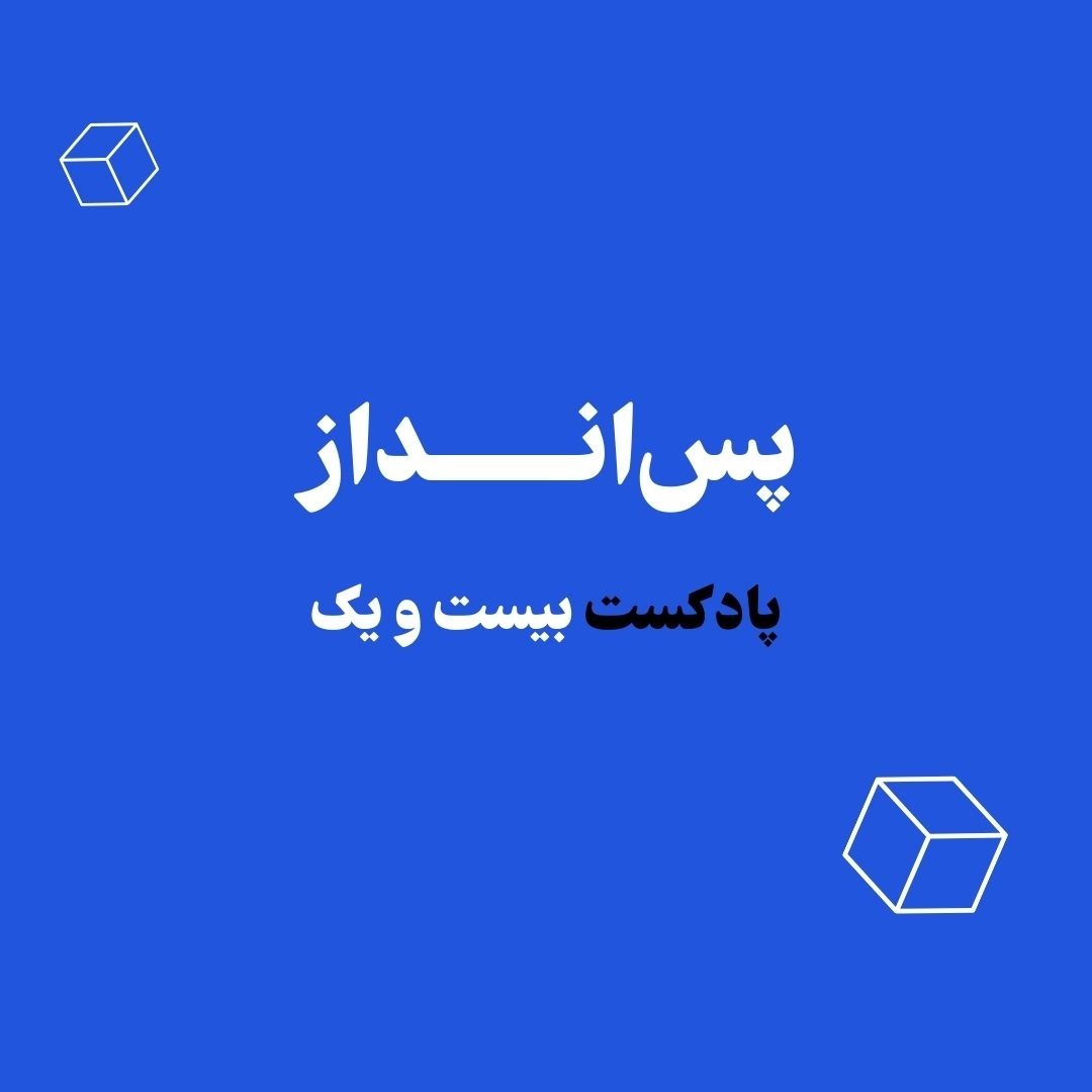 روانشناسی پول | پس‌انداز