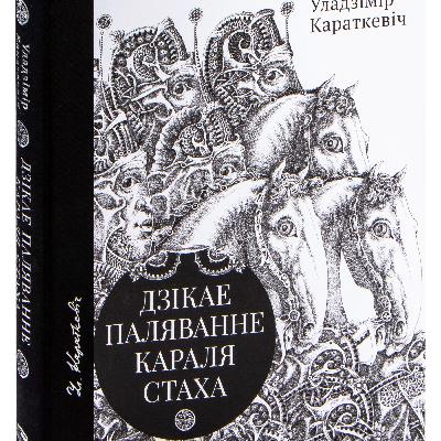 Wielki łów króla Stacha Wielki łów króla Stacha