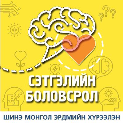 Анхны дугаар: ШМЭХ-ийн ерөнхийлөгч Ж.Галбадрах