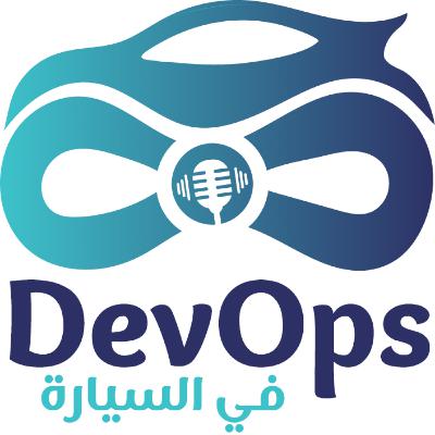 كيف تقنع الإدارة بتبني DevOps وفوائده لفريقك؟