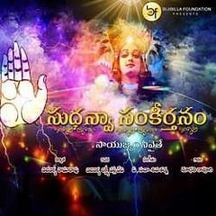 Sudhanva Sankirtanam  : Spiritual and Devotional Album