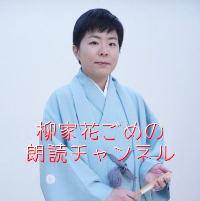 夏目漱石「こころ」その74 from Radiotalk 夏目漱石「こころ」その74 from Radiotalk