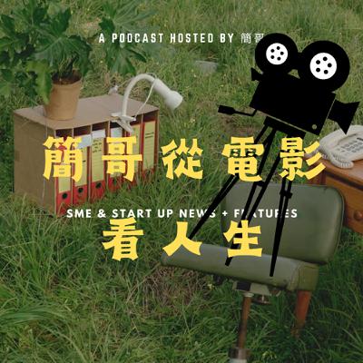 ep0  介紹大陸喜劇電影 熱辣滾燙