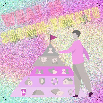 【人間アンチ】また承認欲求で死にかけてるアナタへ #s2ep39