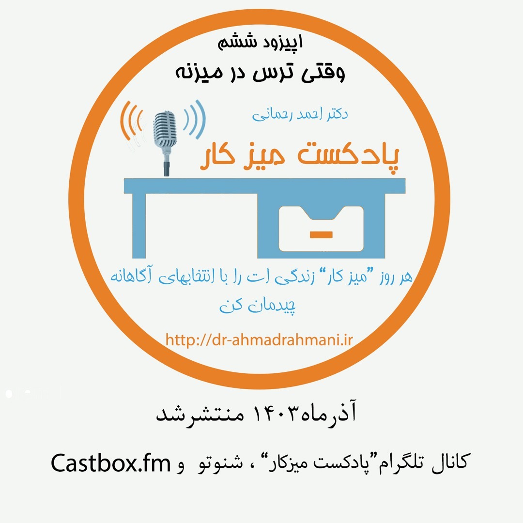 وقتی ترس در میزنه .....