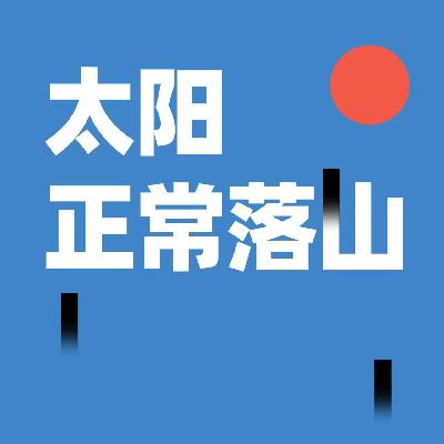 科学吐槽2025春节档