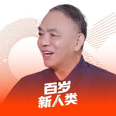 【vol.002】专访陈克明 | 从“一碗面”到“一百岁”
