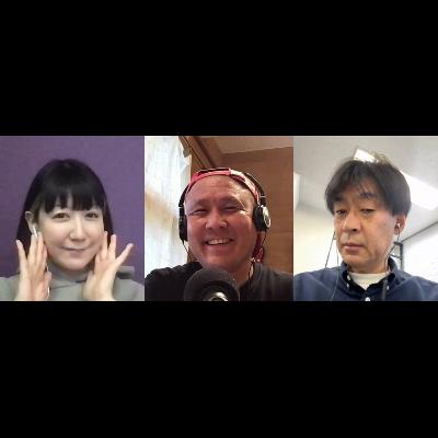 vol.257 ゲスト：中村明珍 ～周防大島の暮らし～