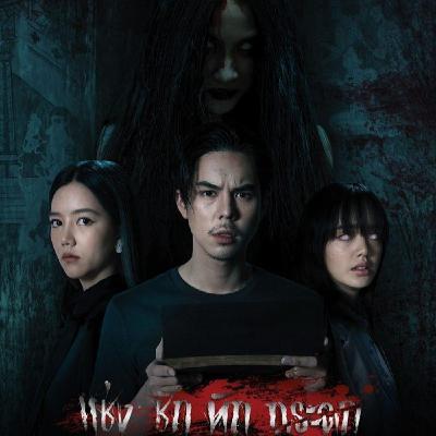 Píldora no Peliculera 02x14 El Código de la Maldición (serie) Píldora no Peliculera 02x14 El Código de la Maldición (serie)