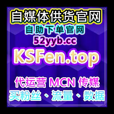 短视频自动涨粉系统，强化抖音直播专区与千川粉互动增长策略服务