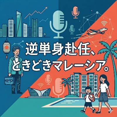 #15 【生活編】マレーシア「ペナン」の良いところ:ベスト3 #15 【生活編】マレーシア「ペナン」の良いところ:ベスト3