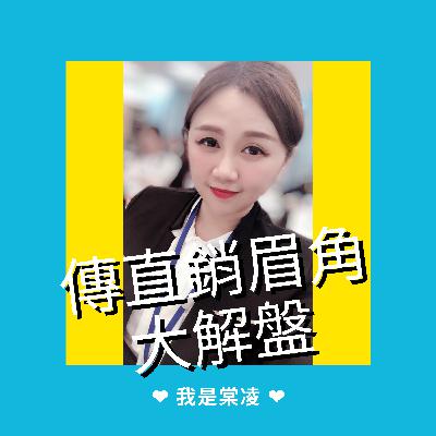 你如何評估一間公司經營的趨勢與優勢？