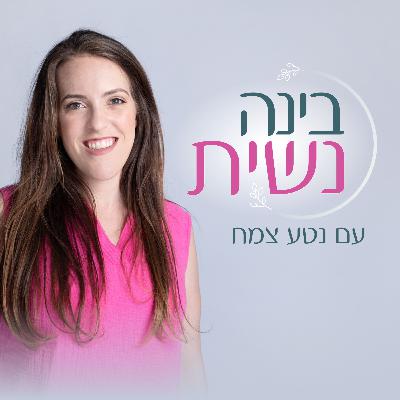 פרק 9 | התפתחות רגשית וחברתית של התינוק והפעוט