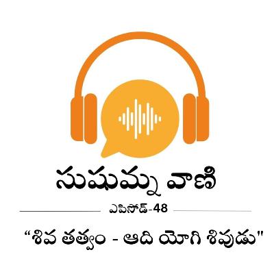 ఎపిసోడ్ - 48 - "శివ తత్వం - ఆది యోగి శివుడు"