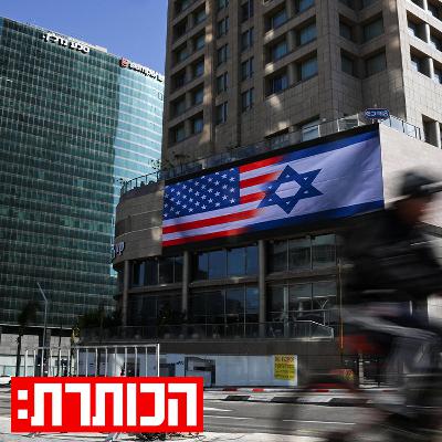 המלחמה על התודעה: החזית שישראל מזניחה המלחמה על התודעה: החזית שישראל מזניחה