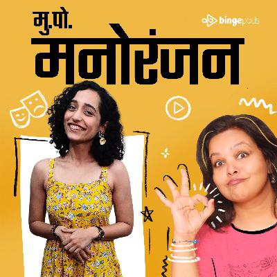 The Voice of Radio Mirchi. Ft.Rj Dnyaneshwari on Mukkam Post Manoranjan