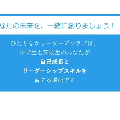 HLCで最大限にアウトプットしよう！