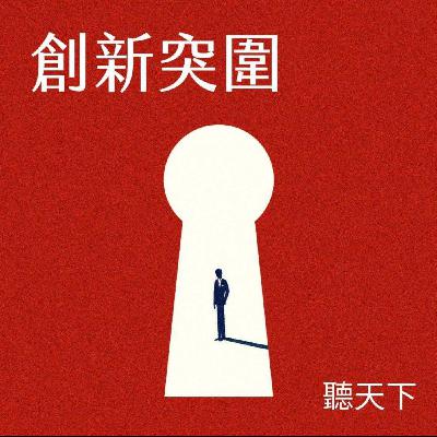 【創新突圍】IFRS S1、S2新時代來臨:如何建立碳排數據治理機制,迎接永續合規的機會與挑戰? 【創新突圍】IFRS S1、S2新時代來臨:如何建立碳排數據治理機制,迎接永續合規的機會與挑戰?