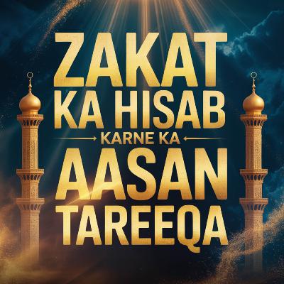 Zakat Ka Hisab Karne Ka Aasan Tareeqa | Dr Israr Ahmed