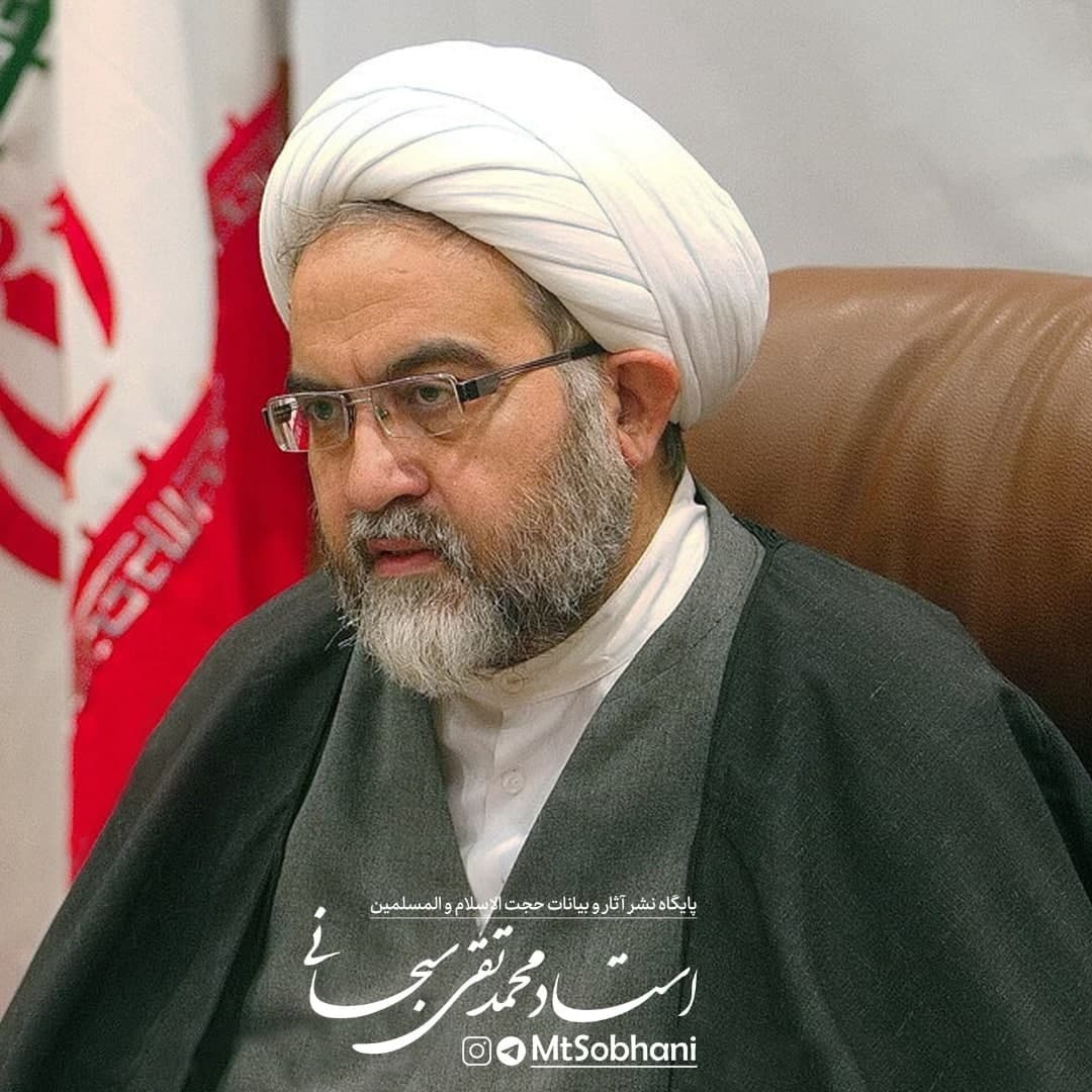 آثار شنیداری دکتر محمد تقی سبحانی آثار شنیداری دکتر محمد تقی سبحانی