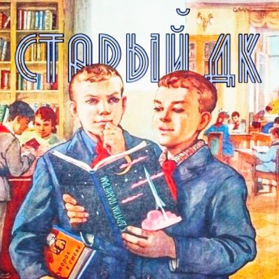 Выпуск 19 [игрожурный]