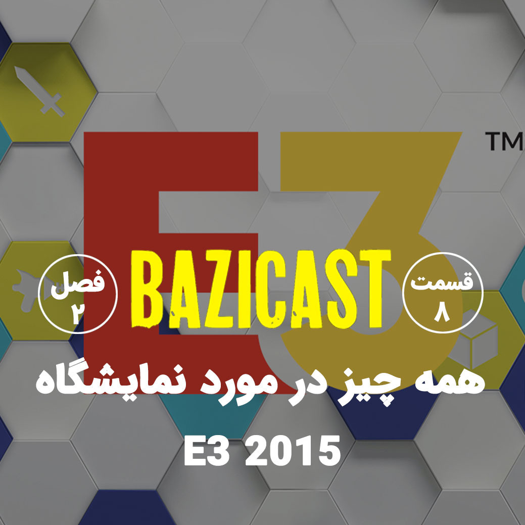 E3 2015 فصل 2 قسمت 8 | همه چیز در مورد نمایشگاه