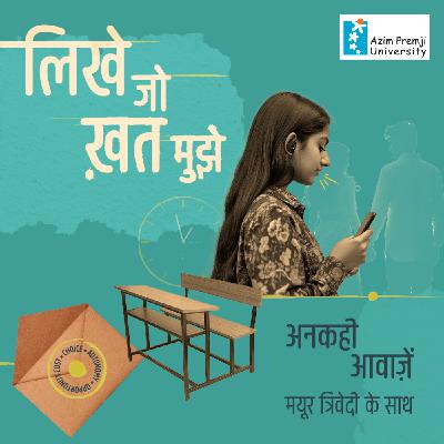 अनकही आवाज़ें | Unspoken Voices अनकही आवाज़ें | Unspoken Voices