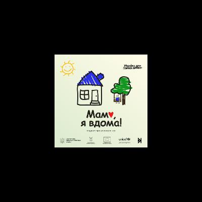 Дідули: троє дітей, патронат і шлях до усиновлення