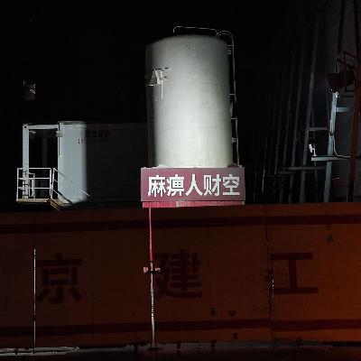 EP23 圆桌|糊弄站|我不喜欢糊弄学，但我们喜欢这些豆瓣小组