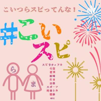 #116 エクソシストマイラ二除霊レポ/ラーヌイ気合と根性とメンチで霊を撃退