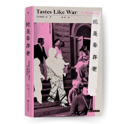 12. 读书｜追溯女性家族史：韩裔女性跨越战火与移民的记忆