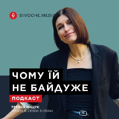 Тетяна Фіщук про Projector Foundation, навчання жінок та важливість партнерських стосунків із донорами Тетяна Фіщук про Projector Foundation, навчання жінок та важливість партнерських стосунків із донорами