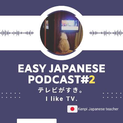 #2My cat likes TV. Easy Japanese Podcast