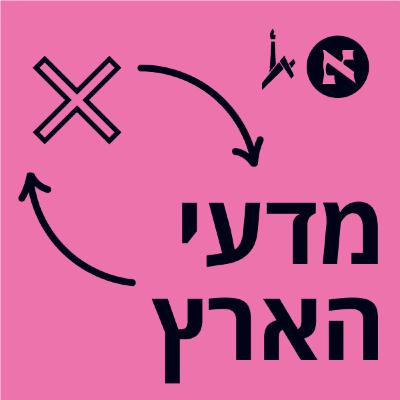 "אין פטנט על אור השמש": המירוץ לחיסון הזה שבר את כל הכללים "אין פטנט על אור השמש": המירוץ לחיסון הזה שבר את כל הכללים