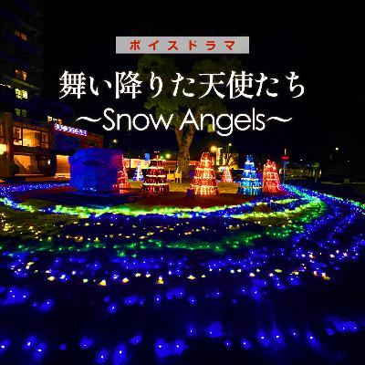 舞い降りた天使たち〜なんとなく運営している子ども食堂に訪れたクリスマスの奇跡