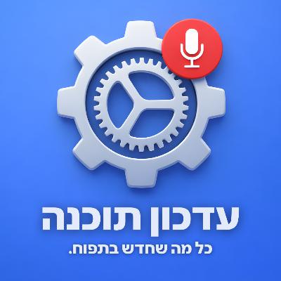 המוצרים החדשים של אפל: גאונות או פשרה