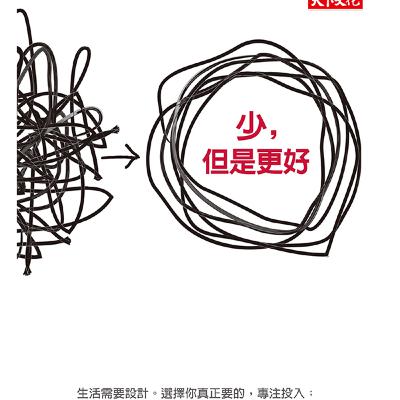 #015《少，但是更好》完整版
