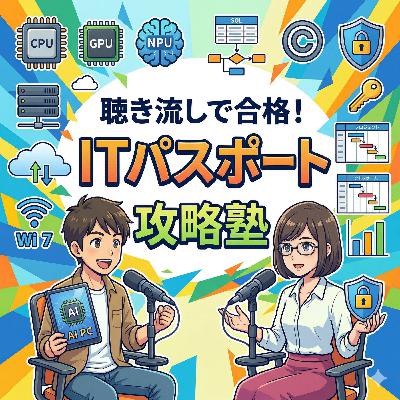 【第5話】企業活動・法務・財務編 〜「ケン・グローバル・エンタープライズ」起業！？AI時代の戦略と数字の真実〜