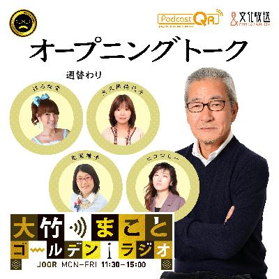 【はるな愛】2025年12月26日　番組忘年会が開催されました ＋ 今日のニュース（能登地震まもなく２年 “みなし仮設”支援課題／「副業」認める企業５割超 中小特に／武器輸出５類型撤廃に歯止めは？）