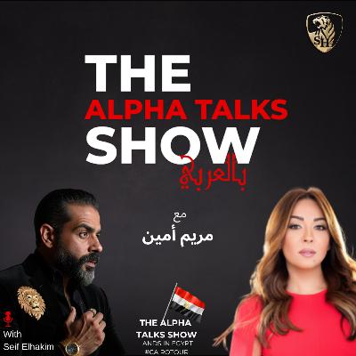 أنا مش إعلامية… أنا رسالة – القصة اللي محدش سمعها من مريم أمين أنا مش إعلامية… أنا رسالة – القصة اللي محدش سمعها من مريم أمين