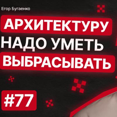 F77: XDSD | Военные хакеры | DI контейнеры | Школа архитекторов | Кремниевая долина F77: XDSD | Военные хакеры | DI контейнеры | Школа архитекторов | Кремниевая долина