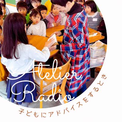 ♯220「子どもにアドバイスをするときには」