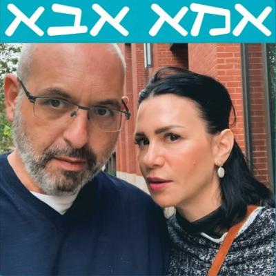 פרק 229 - ילדים זה לא תכנית כבקשתך פרק 229 - ילדים זה לא תכנית כבקשתך