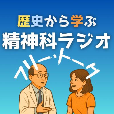 初の雑談回！お便り紹介と雑談で紡ぐリアルな想い