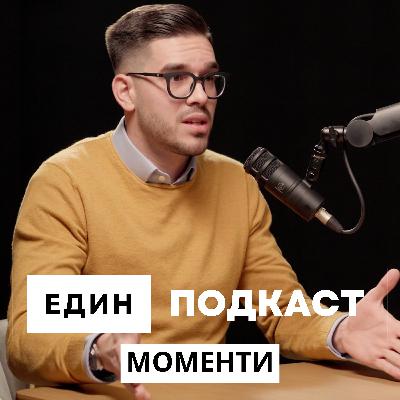 Момент 02: Бъдещето на електрическите автомобили? Божидар Христов
