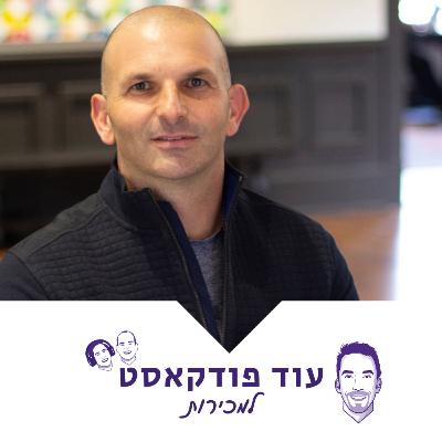 [מכירות - מורידי הגשם] תום רותם - אימון והכשרת אנשי מכירות